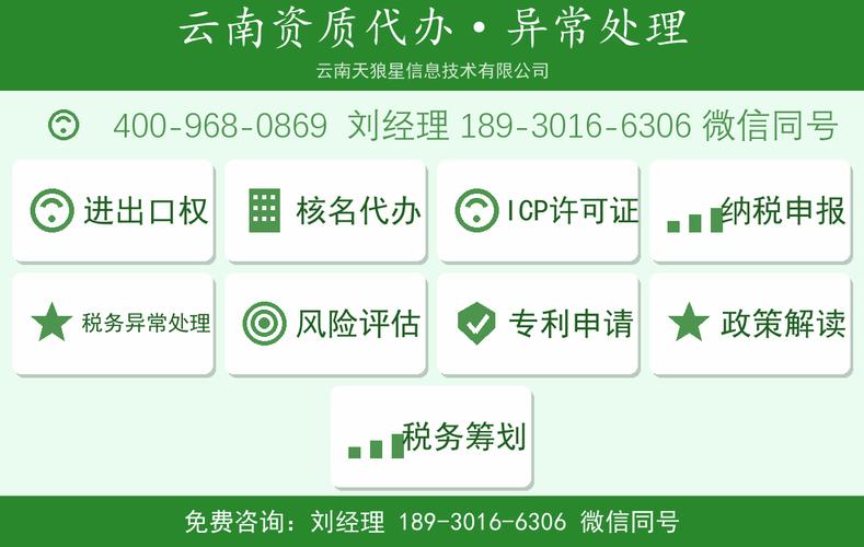 马龙区天狼星信息咨询公司注册签约场景