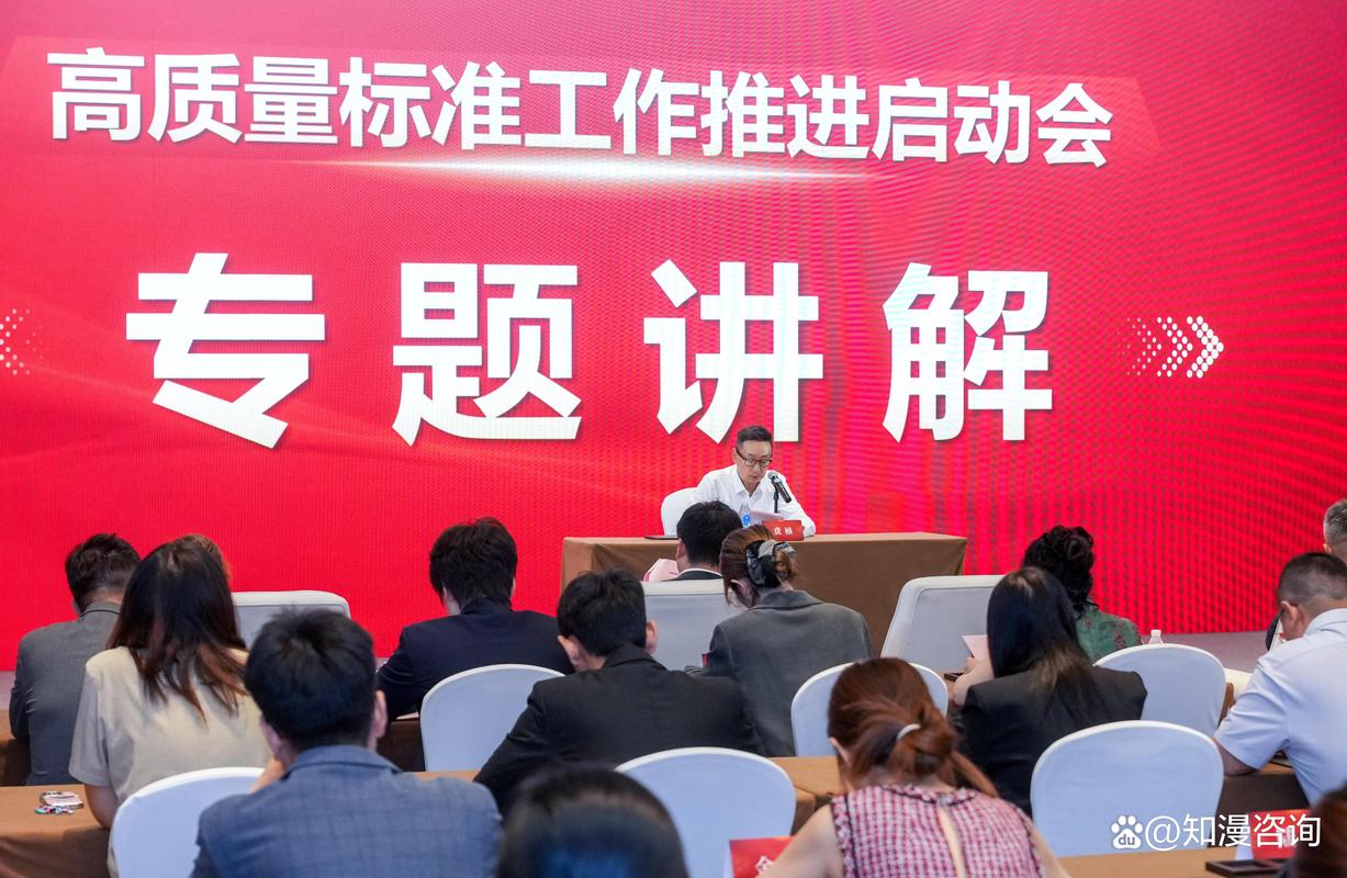 北京知漫信息咨询服务获批高质量标准工作推广专属单位