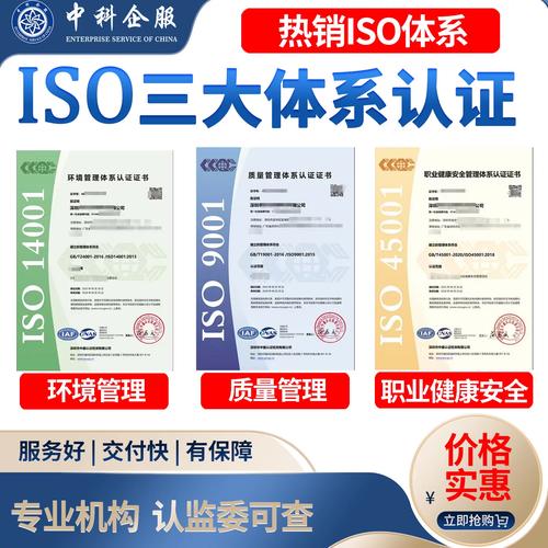 iso三体系9001,14001,45001认证咨询服务双信息食品安全管理