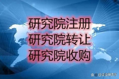 教育学院注册的一般申请条件是什么?转让教育研究所